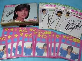 Amazon.co.jp: アイドル菊池桃子 サイン色紙セット 1箱 20+3枚